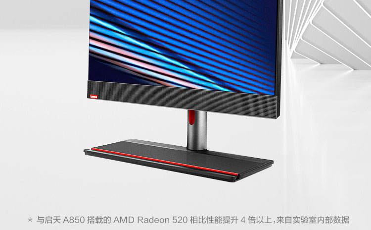 聯想啟天 A960