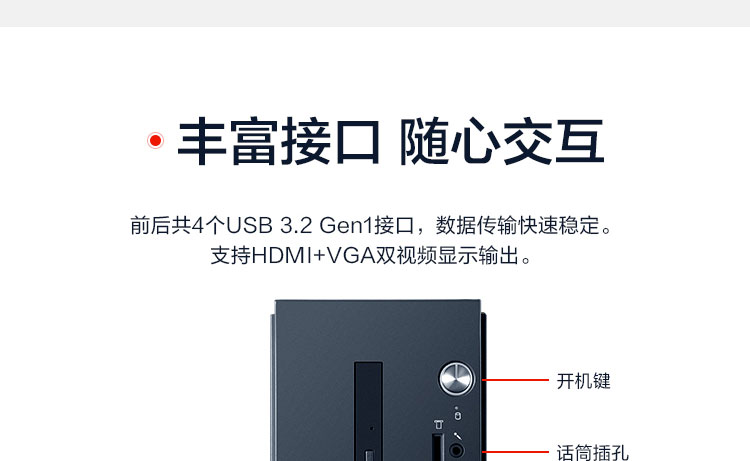 聯想聯想啟天 M450(C)