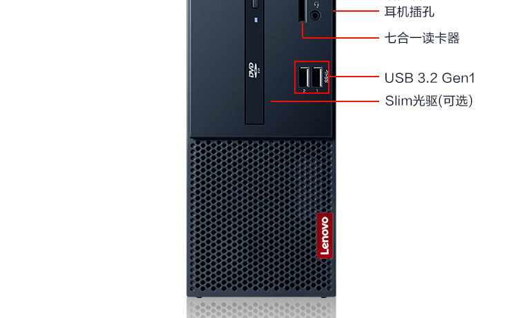 聯想聯想啟天 M450(C)