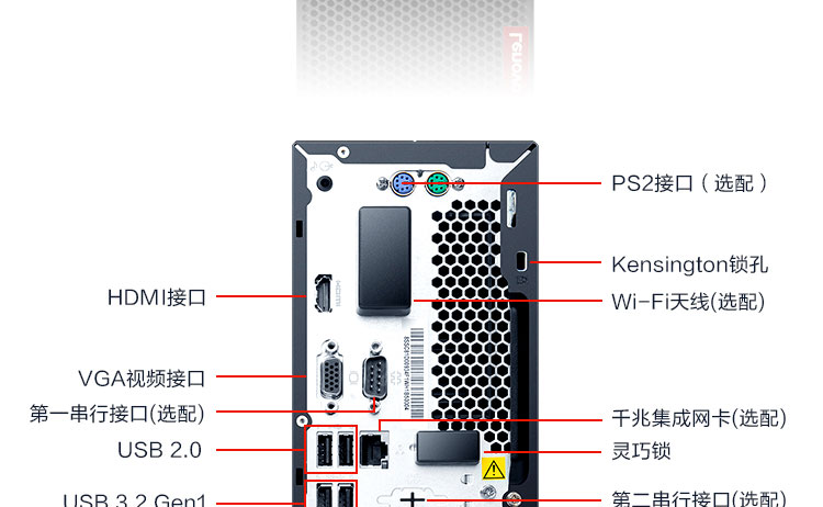 聯想聯想啟天 M450(C)