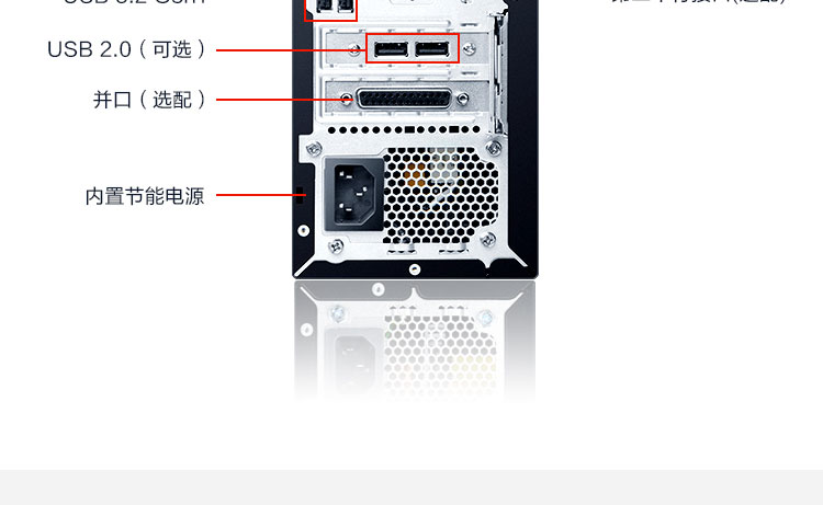聯想聯想啟天 M450(C)