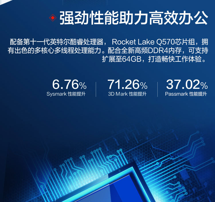 聯想啟天 M640