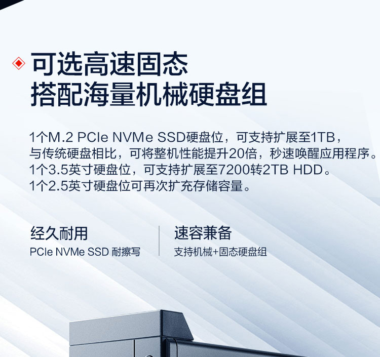聯想啟天 M640