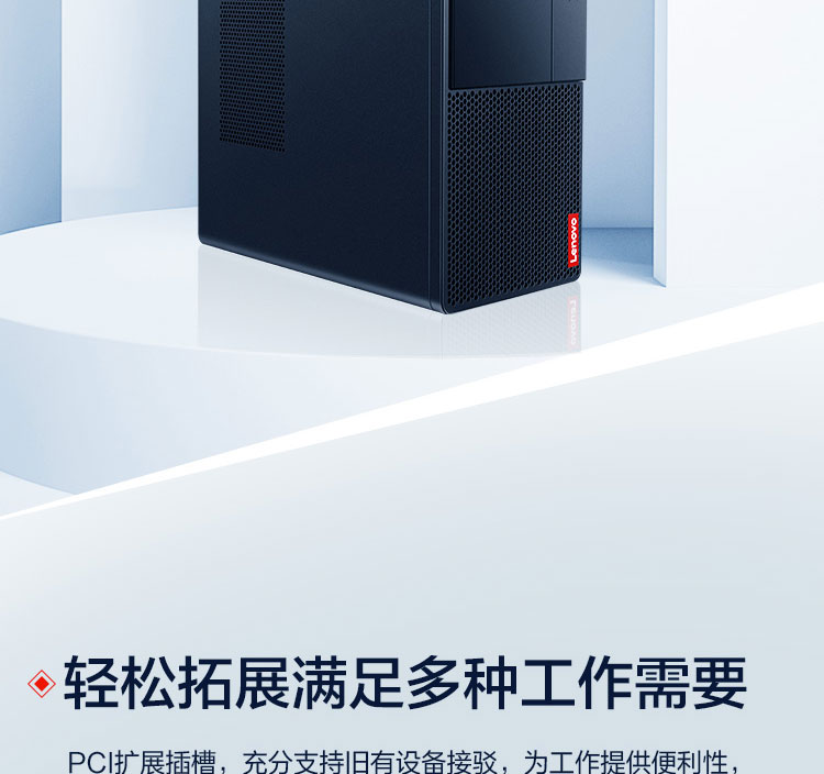 聯想啟天 M640