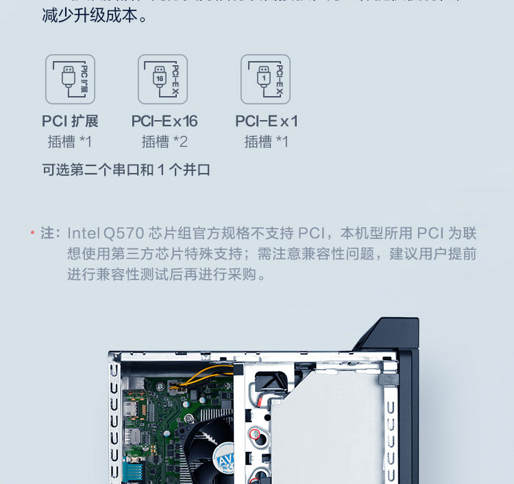 聯想啟天 M640