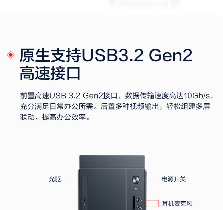 聯想啟天 M640