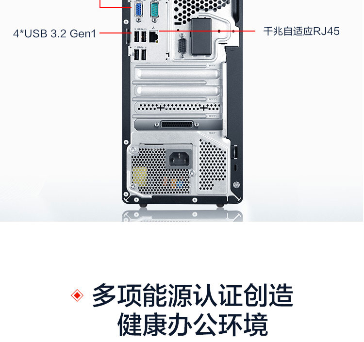 聯想啟天 M640