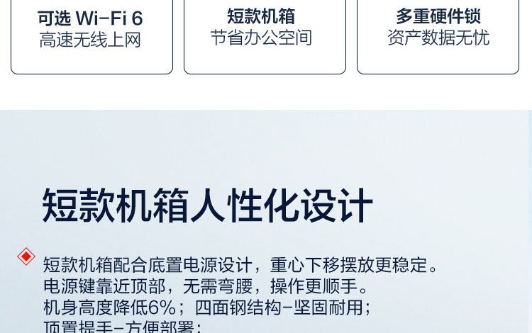 聯想啟天M650