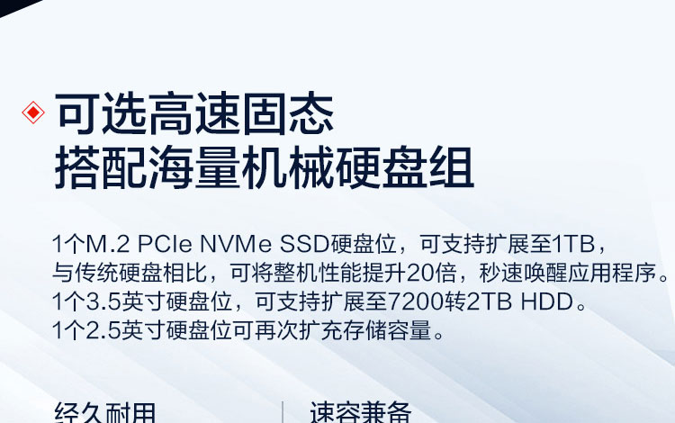 聯想啟天M650