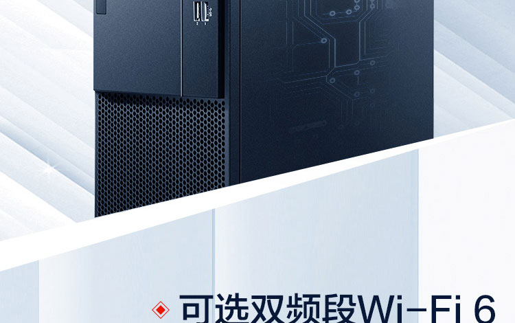 聯想啟天M650