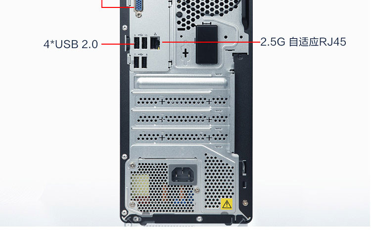 聯想啟天M650