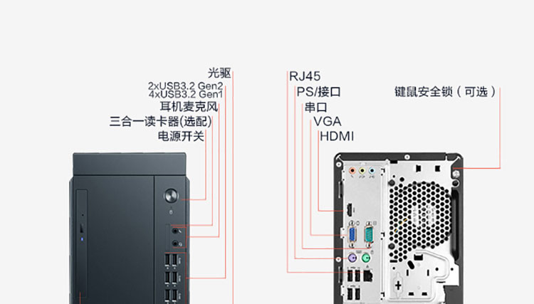 聯想啟天M450