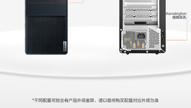 聯想啟天M450