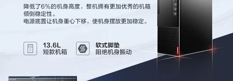 聯想啟天M445