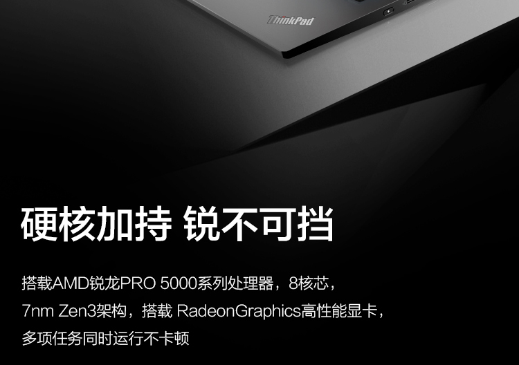 聯想ThinkPad L13 Gen2 銳龍版