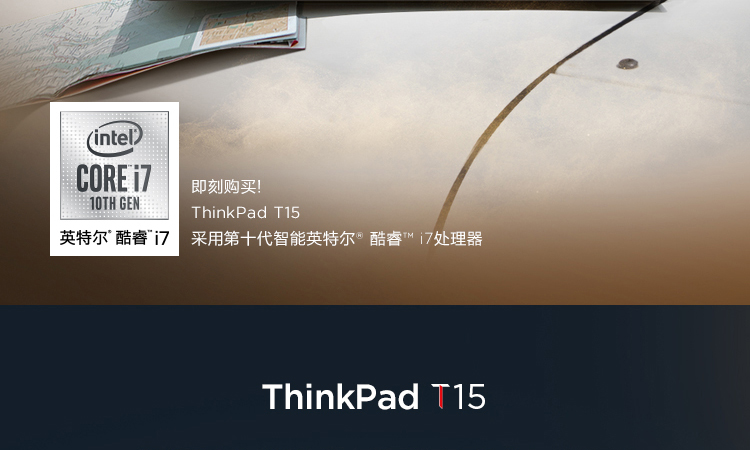 聯想ThinkPad T15g商務筆記本