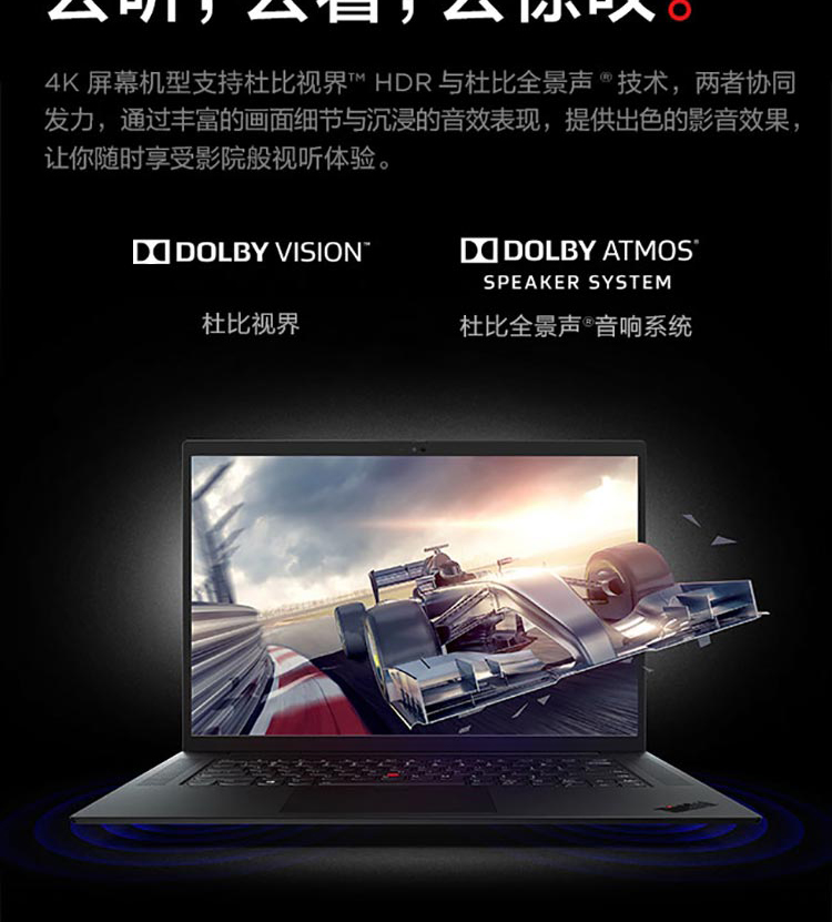 聯想ThinkPad P1