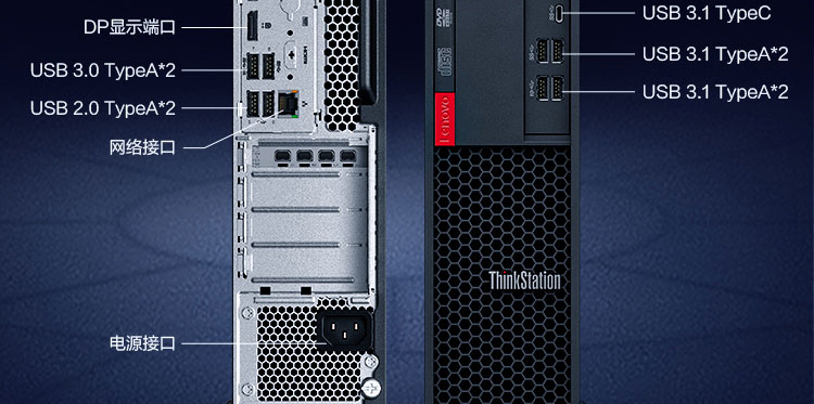 聯想ThinkStation P330 小機箱工作站