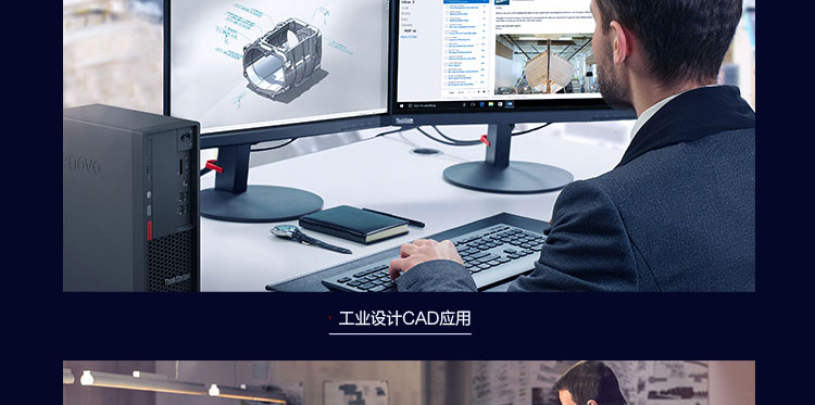 聯想ThinkStation P330 小機箱工作站