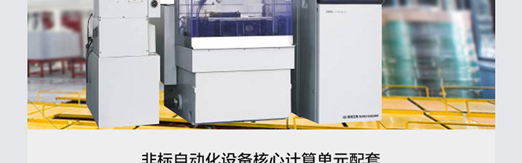 Lenovo IPC-830工控機