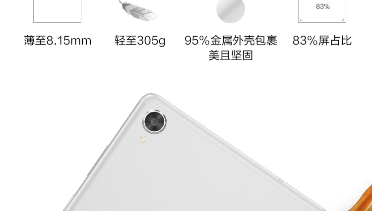 聯想平板電腦 M8 HD TB-8505
