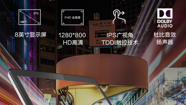 聯想平板電腦 M8 HD TB-8505