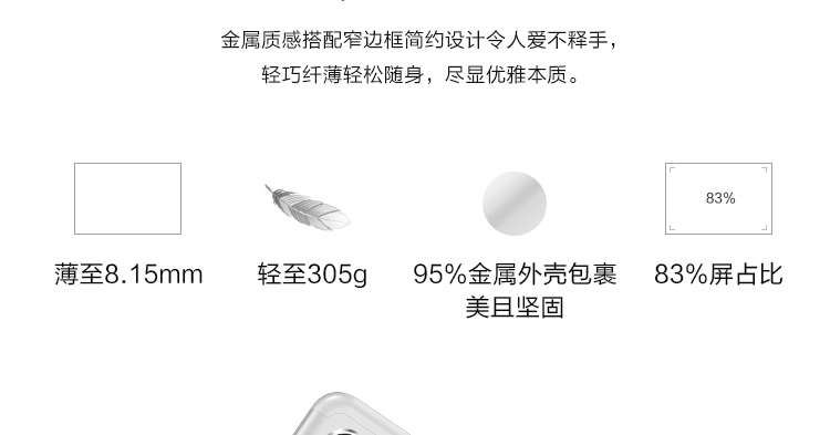 聯想平板電腦 M8 FHD TB-8705