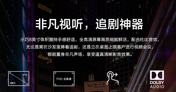 聯想平板電腦 M8 FHD TB-8705
