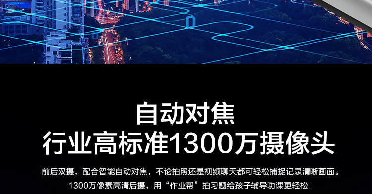 聯想平板電腦 M8 FHD TB-8705