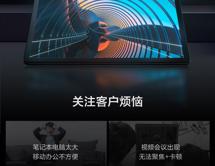 聯想平板電腦TAB K11