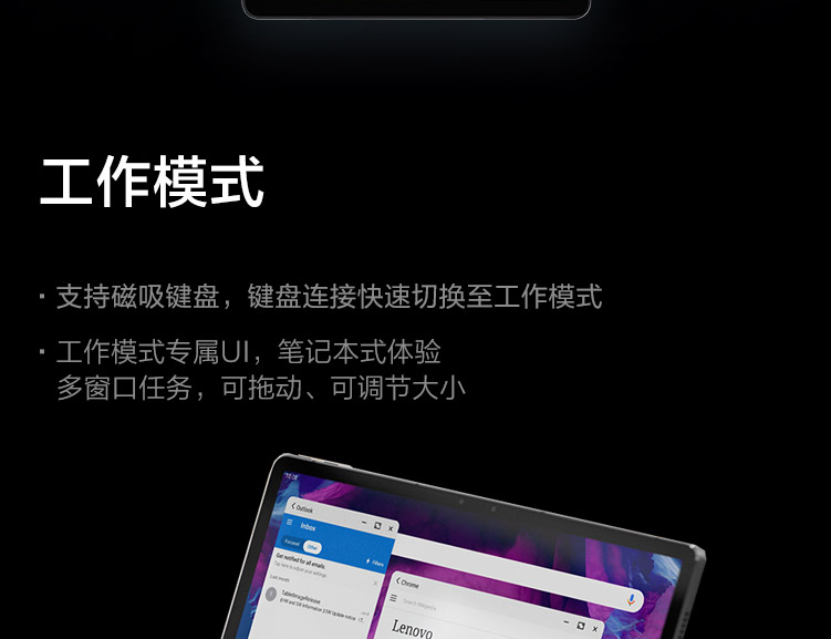 聯想平板電腦TAB K11