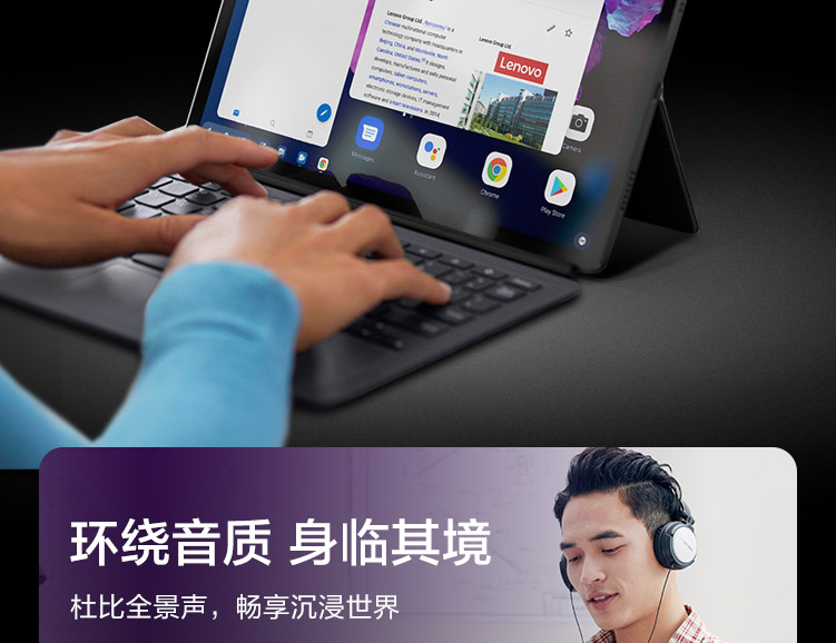 聯想平板電腦TAB K11