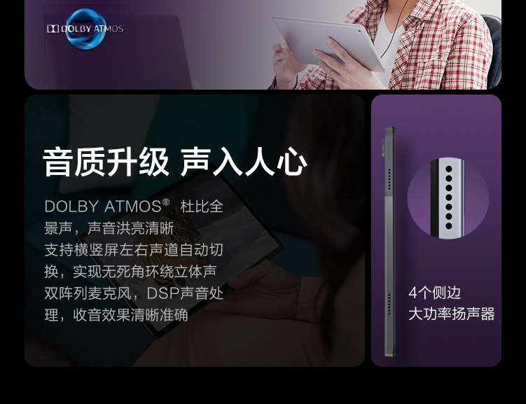 聯想平板電腦TAB K11
