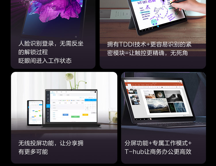 聯想平板電腦TAB K11