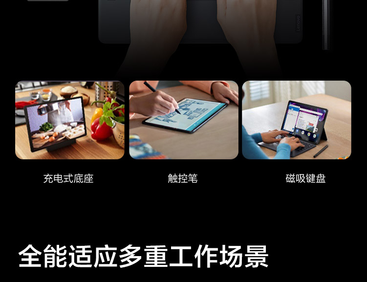 聯想平板電腦TAB K11