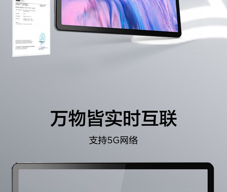 聯想平板電腦 啟天K11 Pro