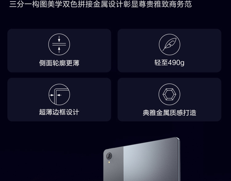 聯想平板電腦 啟天K11(新) TB-J6C6