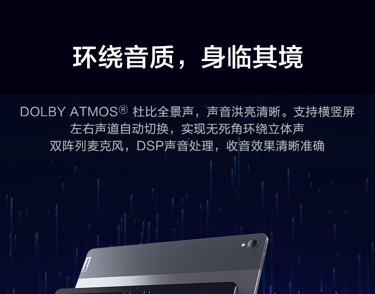 聯想平板電腦 啟天K11(新) TB-J6C6