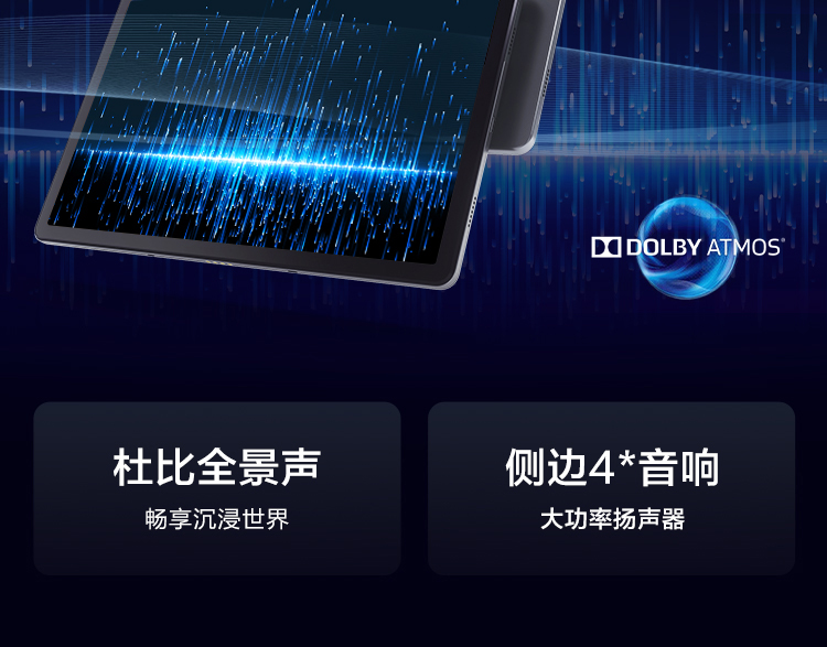 聯想平板電腦 啟天K11(新) TB-J6C6