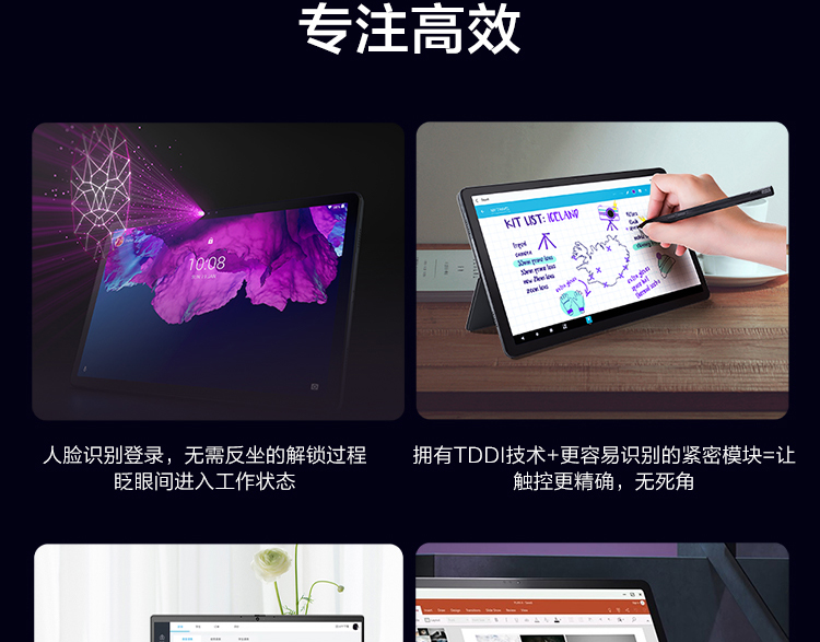 聯想平板電腦 啟天K11(新) TB-J6C6
