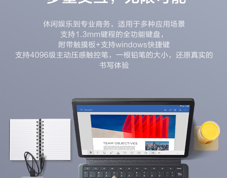聯想平板電腦 啟天K11(新) TB-J6C6