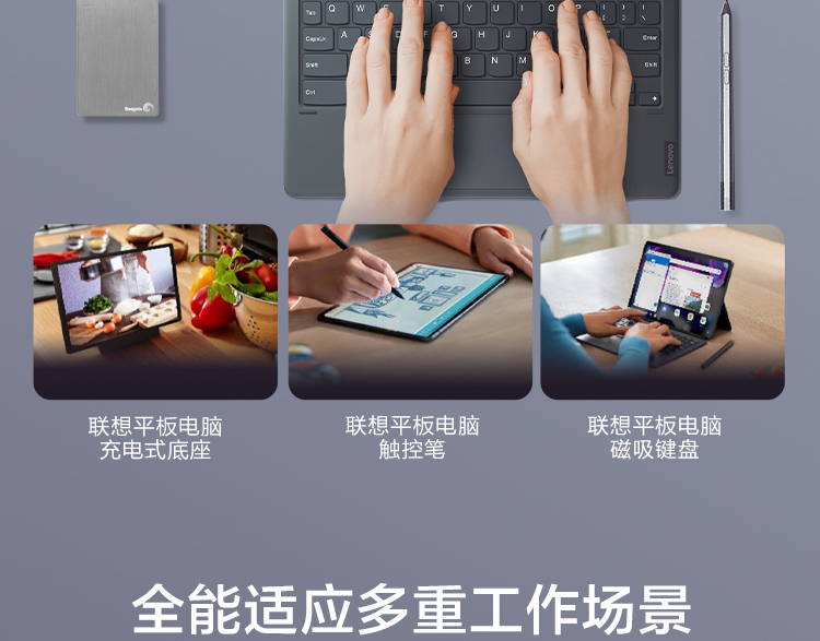 聯想平板電腦 啟天K11(新) TB-J6C6
