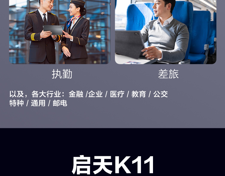 聯想平板電腦 啟天K11(新) TB-J6C6