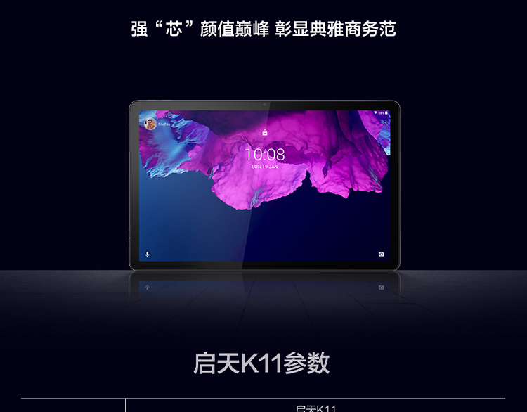 聯想平板電腦 啟天K11(新) TB-J6C6