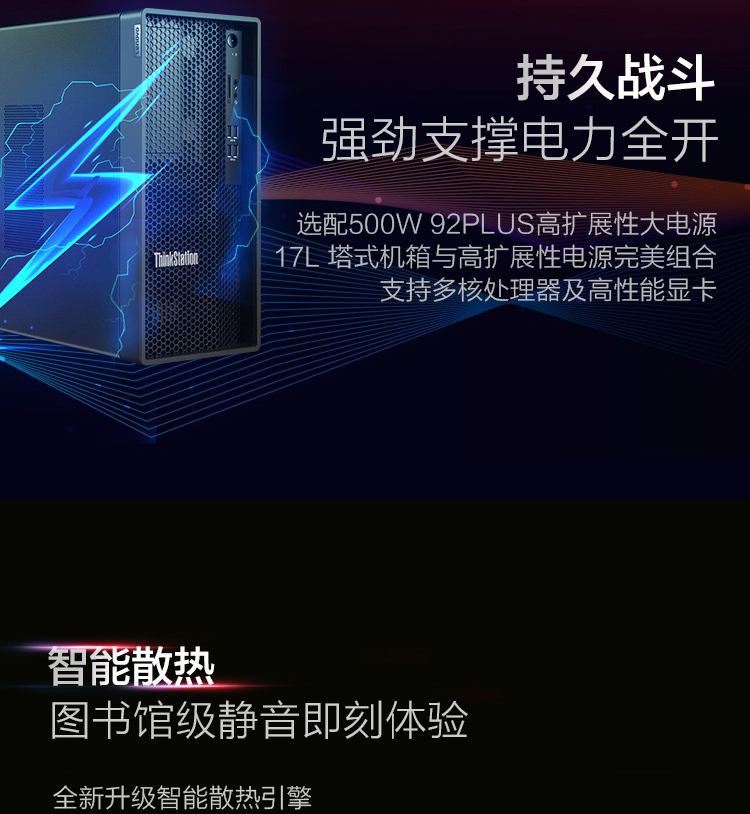 聯想ThinkStation K工作站