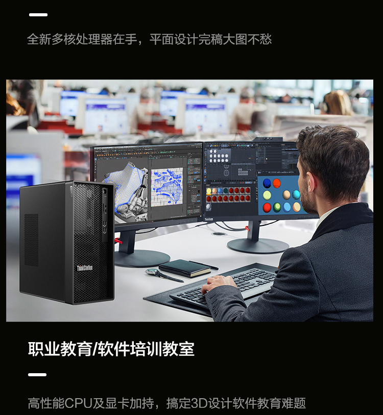 聯想ThinkStation K工作站