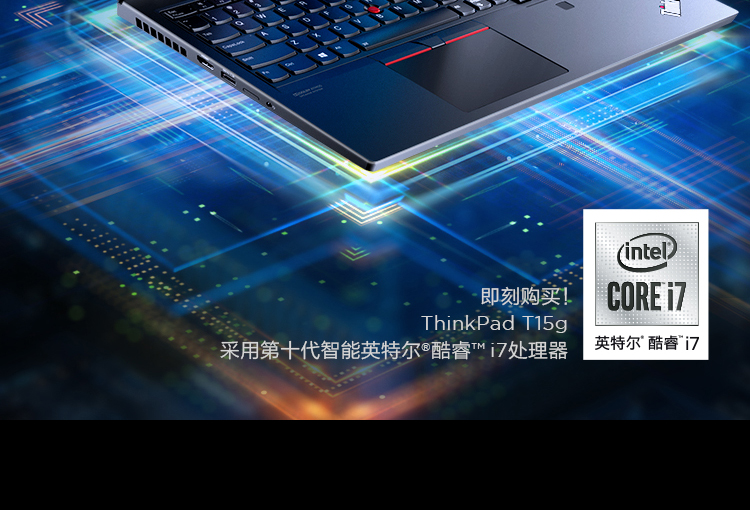 聯想ThinkPad T15g商務筆記本