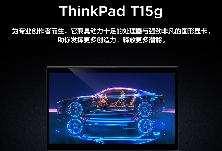 聯想ThinkPad T15g商務筆記本
