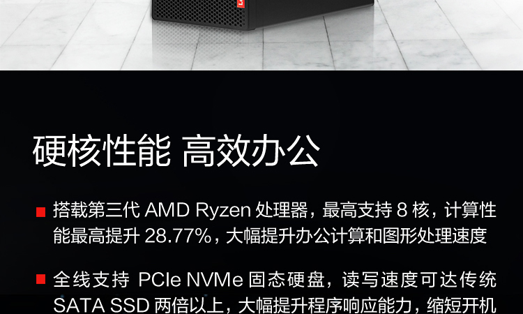 聯想啟天M53C商用臺式機電腦