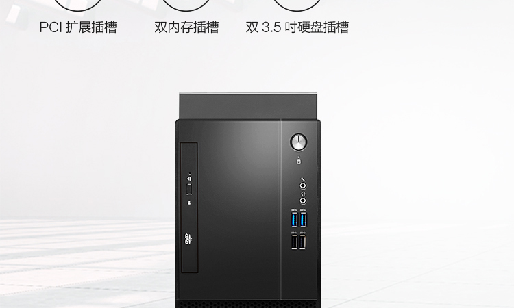 聯想啟天M53C商用臺式機電腦